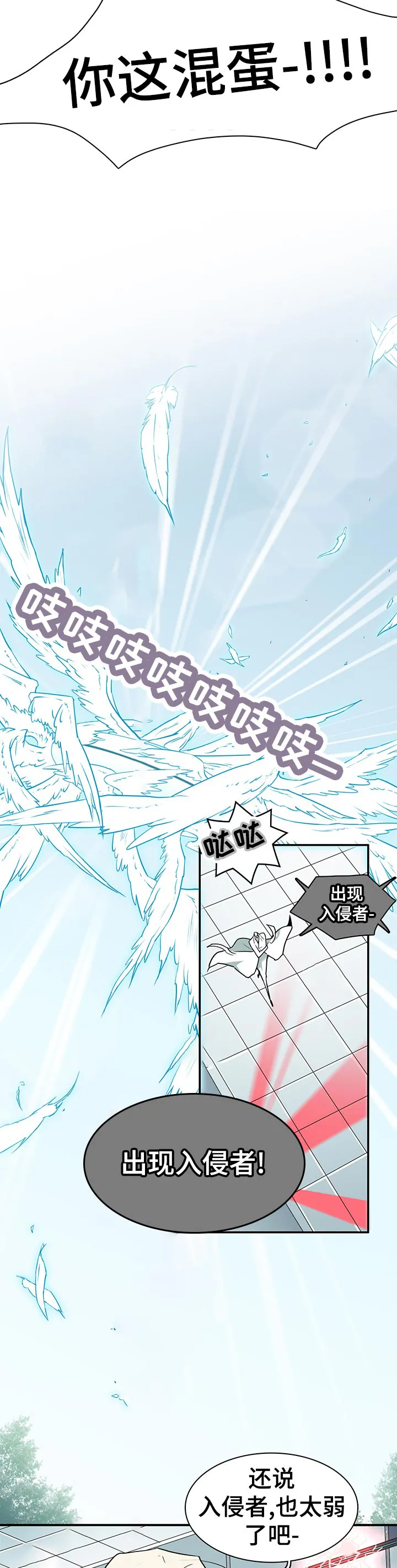 黑夜撒旦这个漫画讲了什么漫画,第190章：窒息11图
