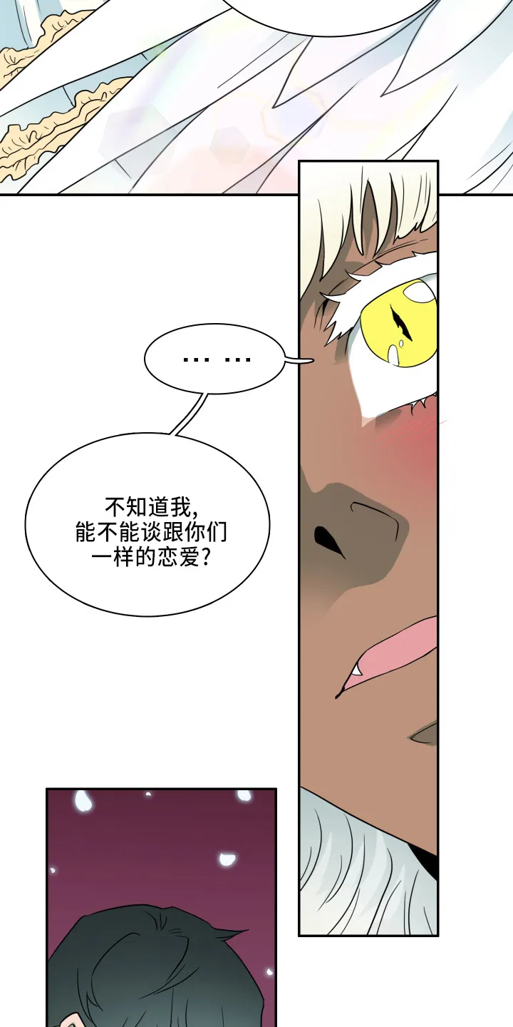 黑夜撒旦漫画漫画,第268章：【番外】门19图
