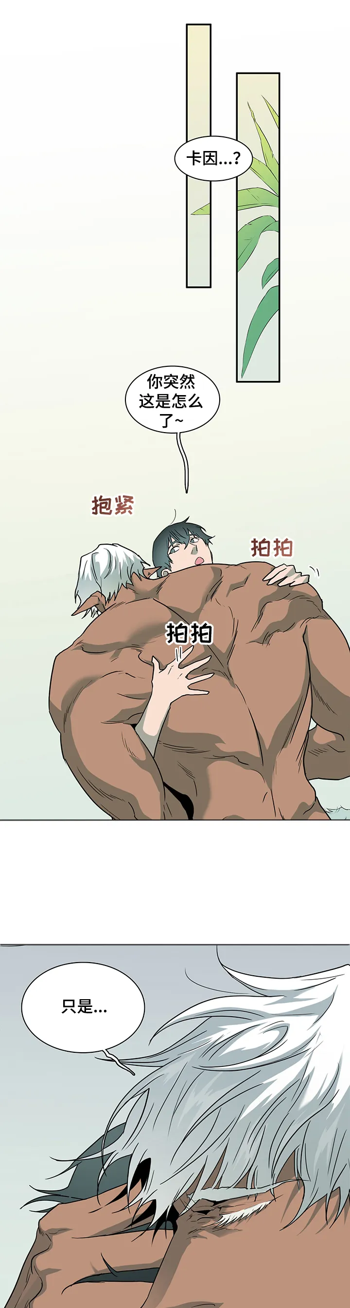 恶魔撒旦漫画漫画,第221章：说的没错1图
