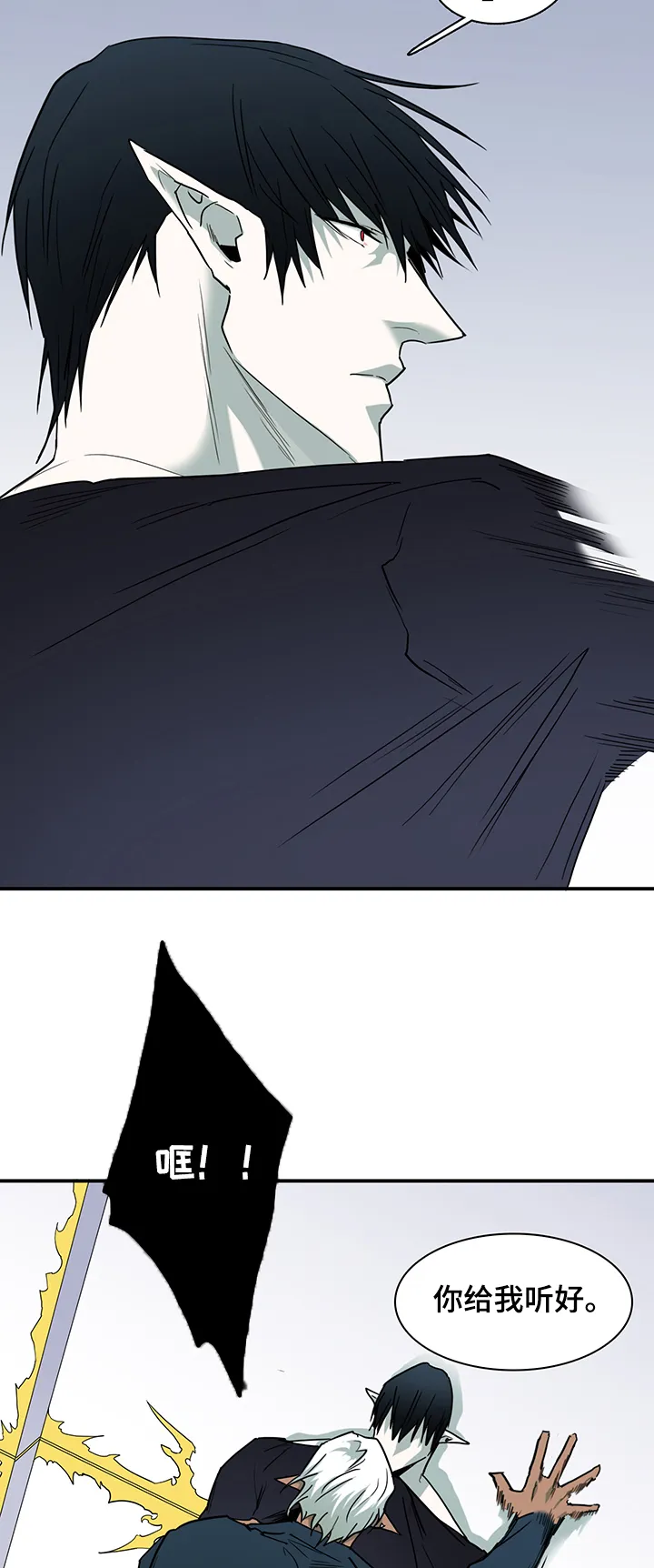 恶魔撒旦漫画漫画,第221章：说的没错9图