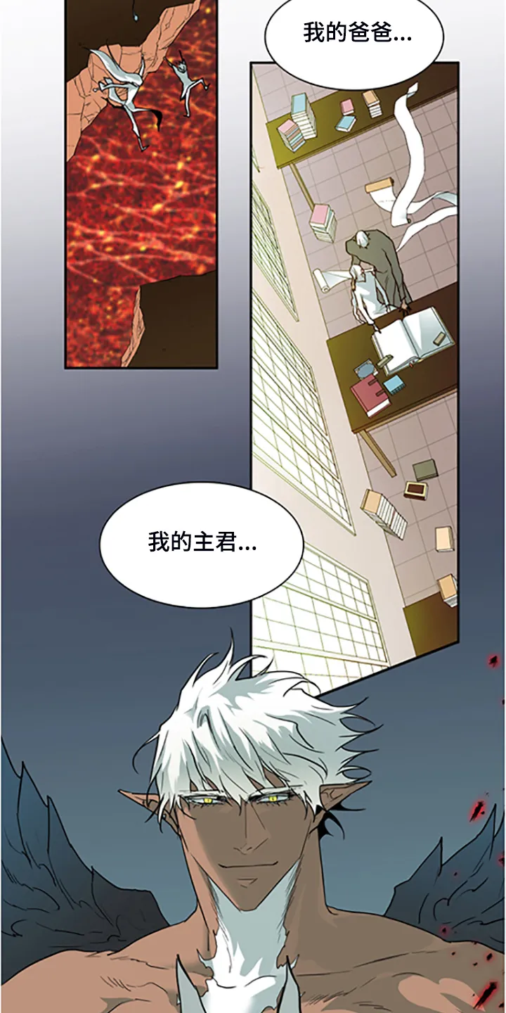漫画撒旦的家漫画,第238章：离去才明白29图