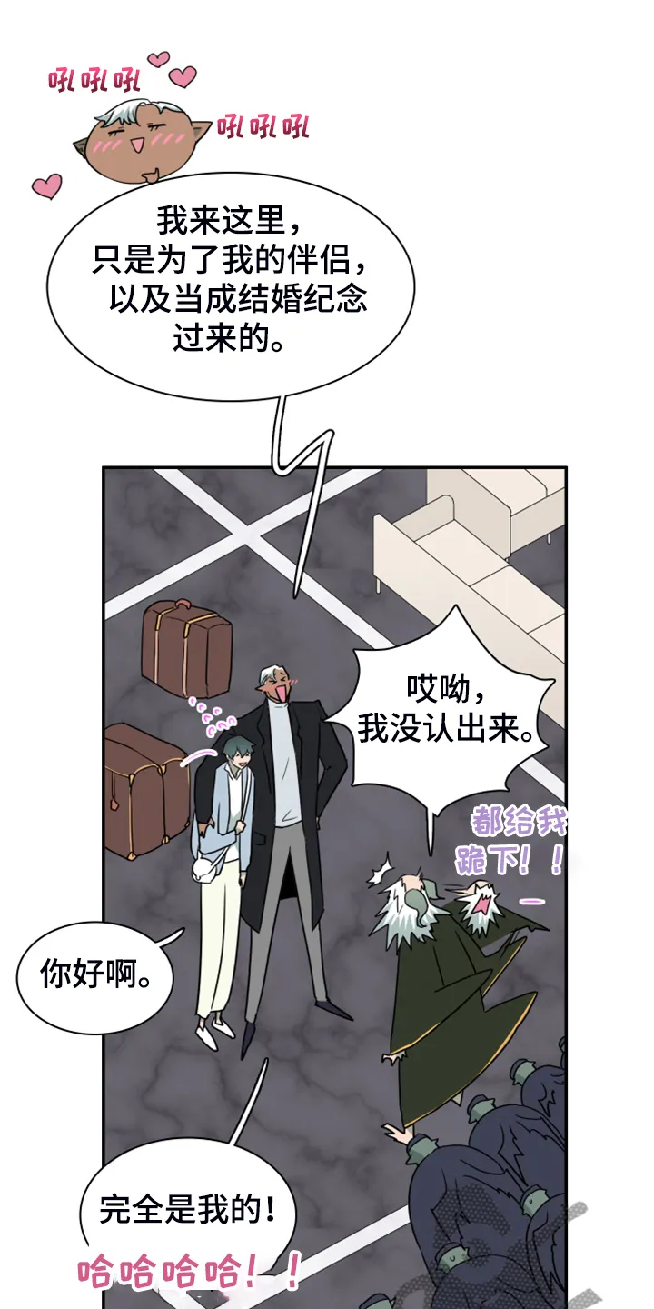 漫画撒旦的家漫画,第251章：【番外】石像鬼区19图