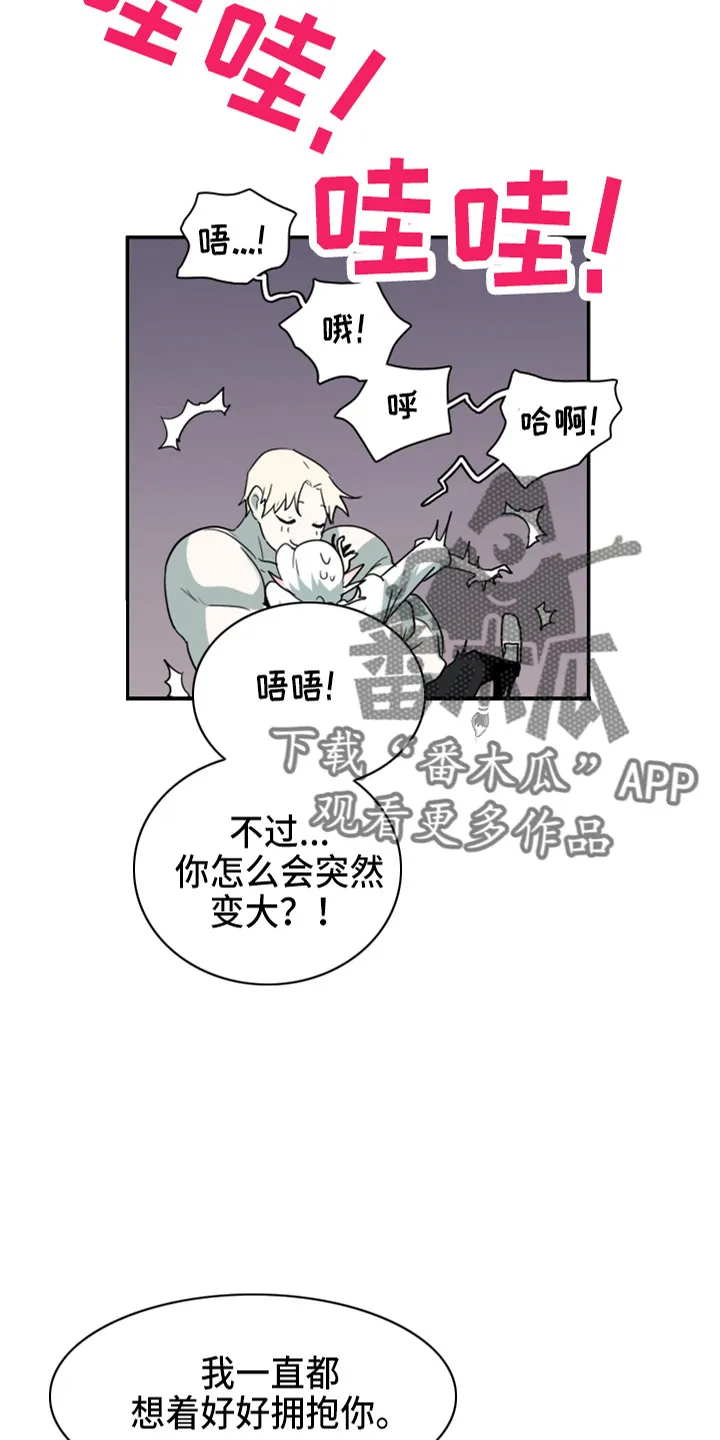 黑夜撒旦这个漫画讲了什么漫画,第266章：【番外】实现愿望25图