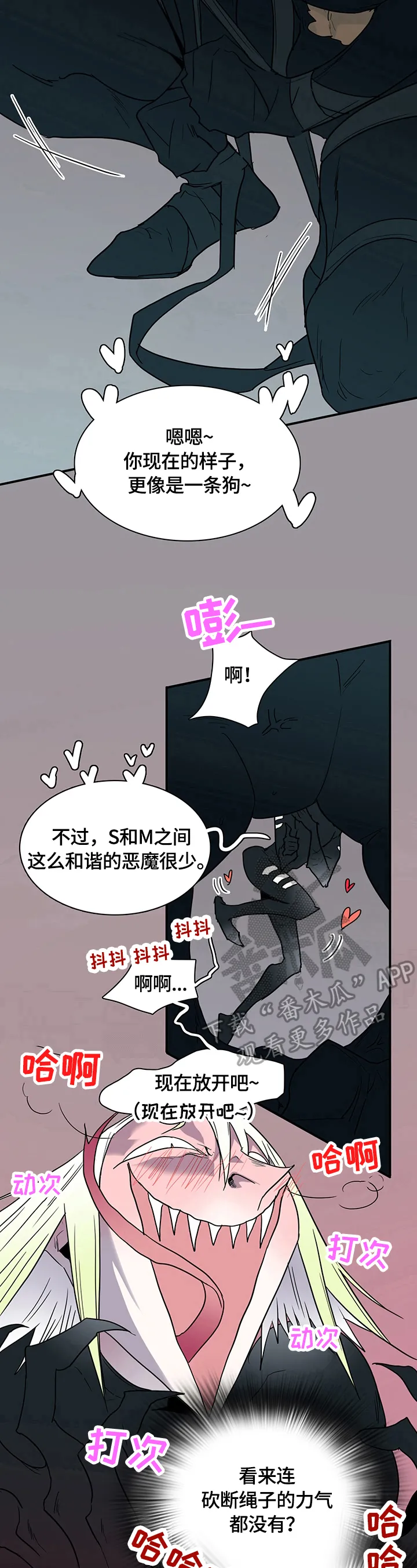 黑夜撒旦漫画漫画,第146章：躲藏10图