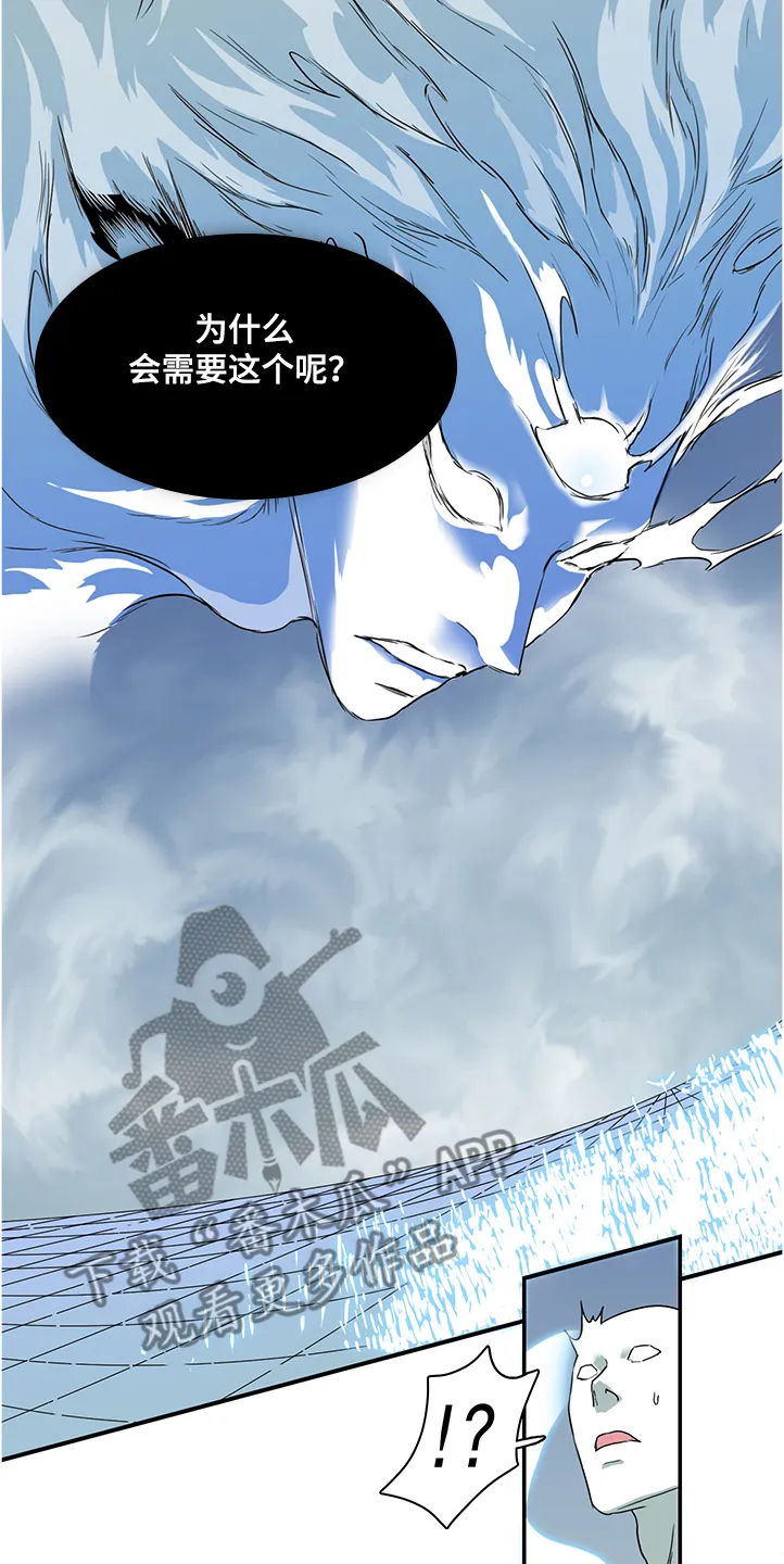 黑夜撒旦漫画漫画,第233章：天使下凡2图