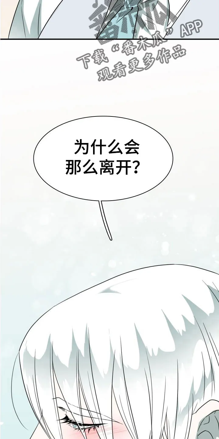 漫画撒旦的家漫画,第296章：【番外】不愧是你20图