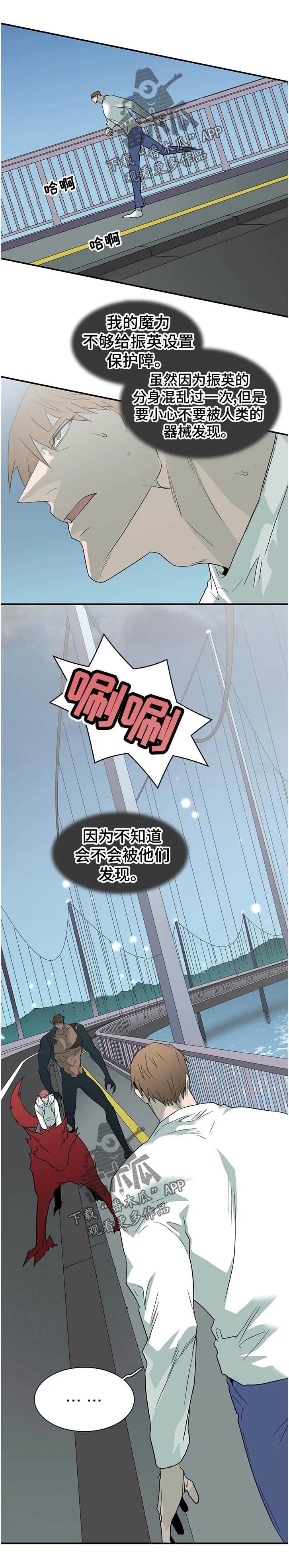 撒旦漫画漫画,第185章：没传达下来7图