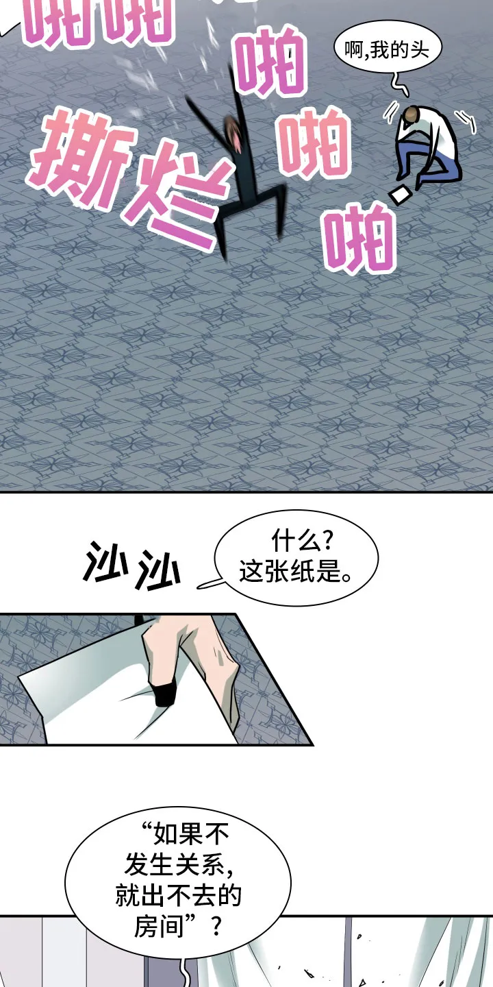 黑夜撒旦漫画漫画,第283章：【番外】太幸福33图