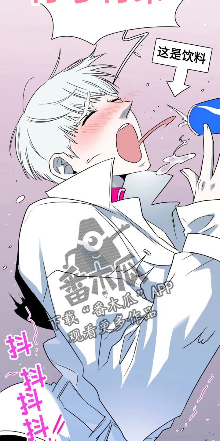 漫画撒旦的家漫画,第279章：【番外】饮料23图