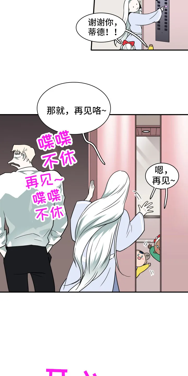 黑夜撒旦漫画漫画,第291章：【番外】粉丝团+114图
