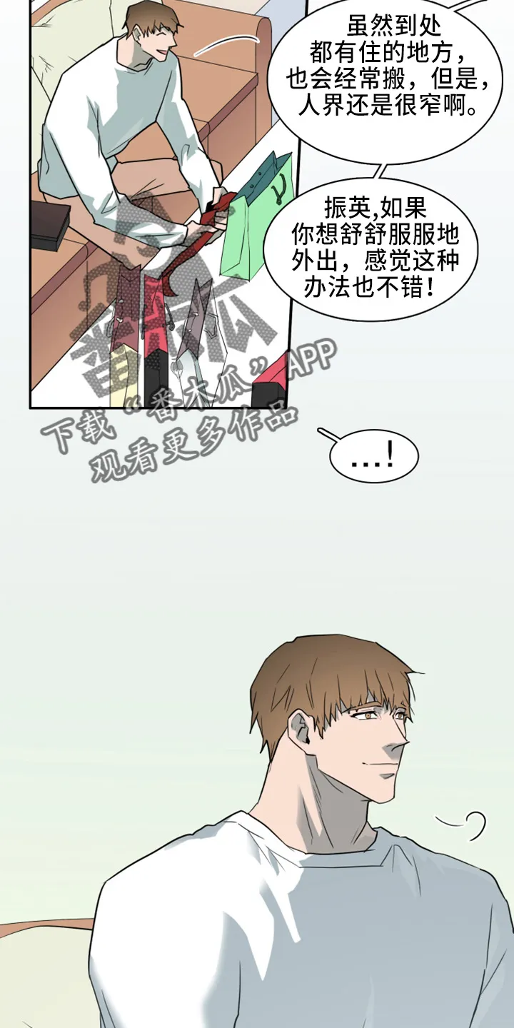 若世界处于黑夜漫画漫画,第270章：【番外】一百年6图