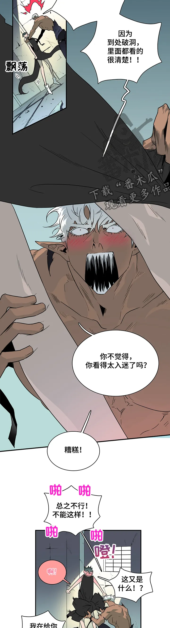 黑夜撒旦漫画漫画,第211章：另一天地5图