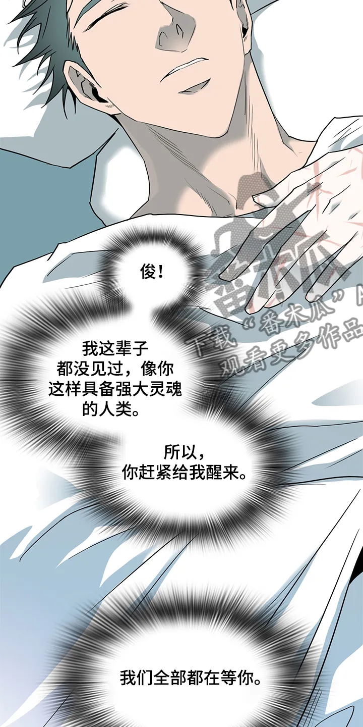 黑夜撒旦漫画漫画,第235章：天使与恶魔的合作5图