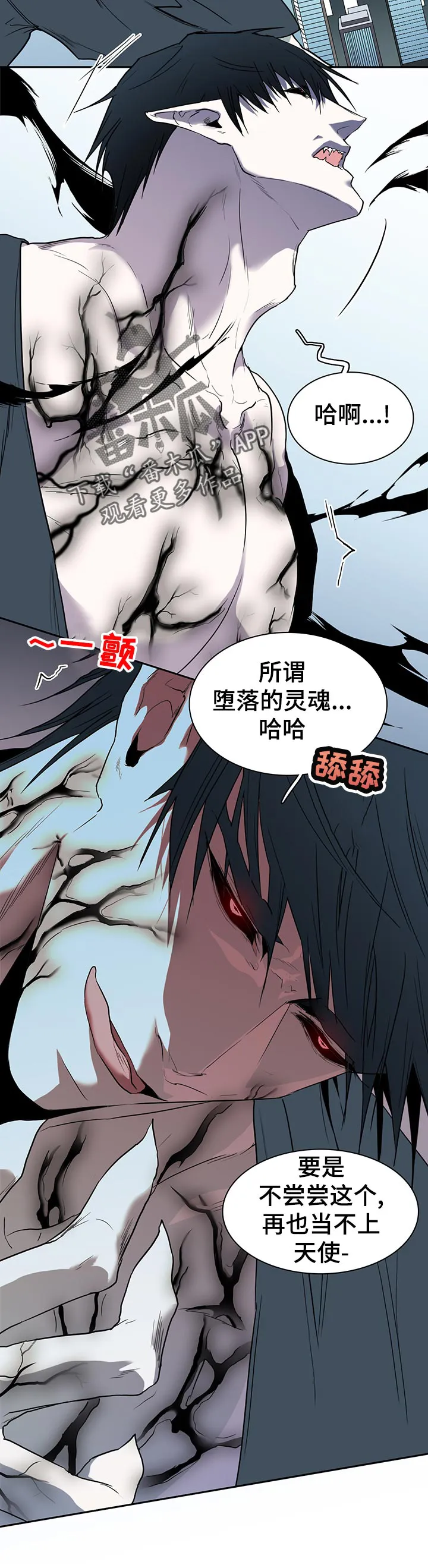 黑夜撒旦漫画漫画,第174章：本性10图