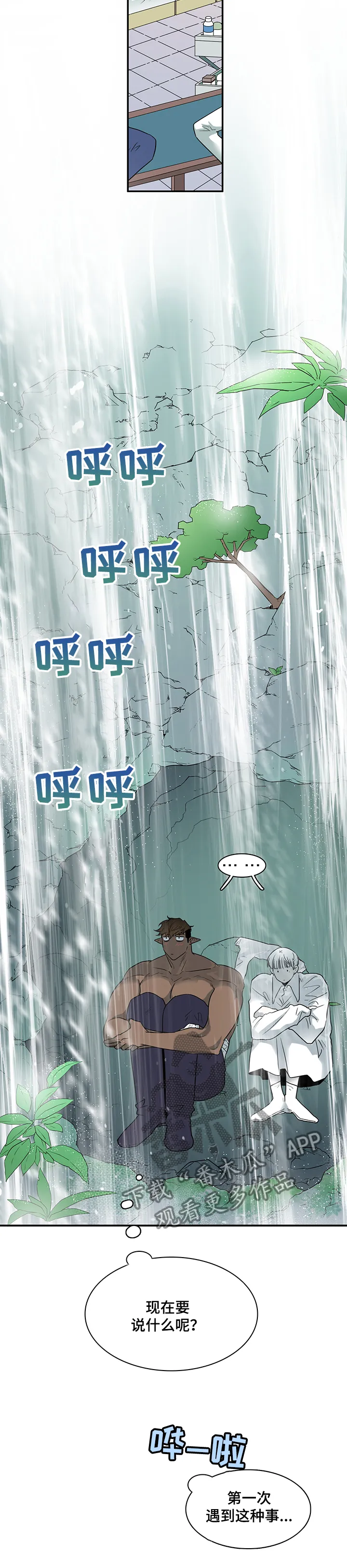 黑夜撒旦漫画漫画,第218章：该说什么12图