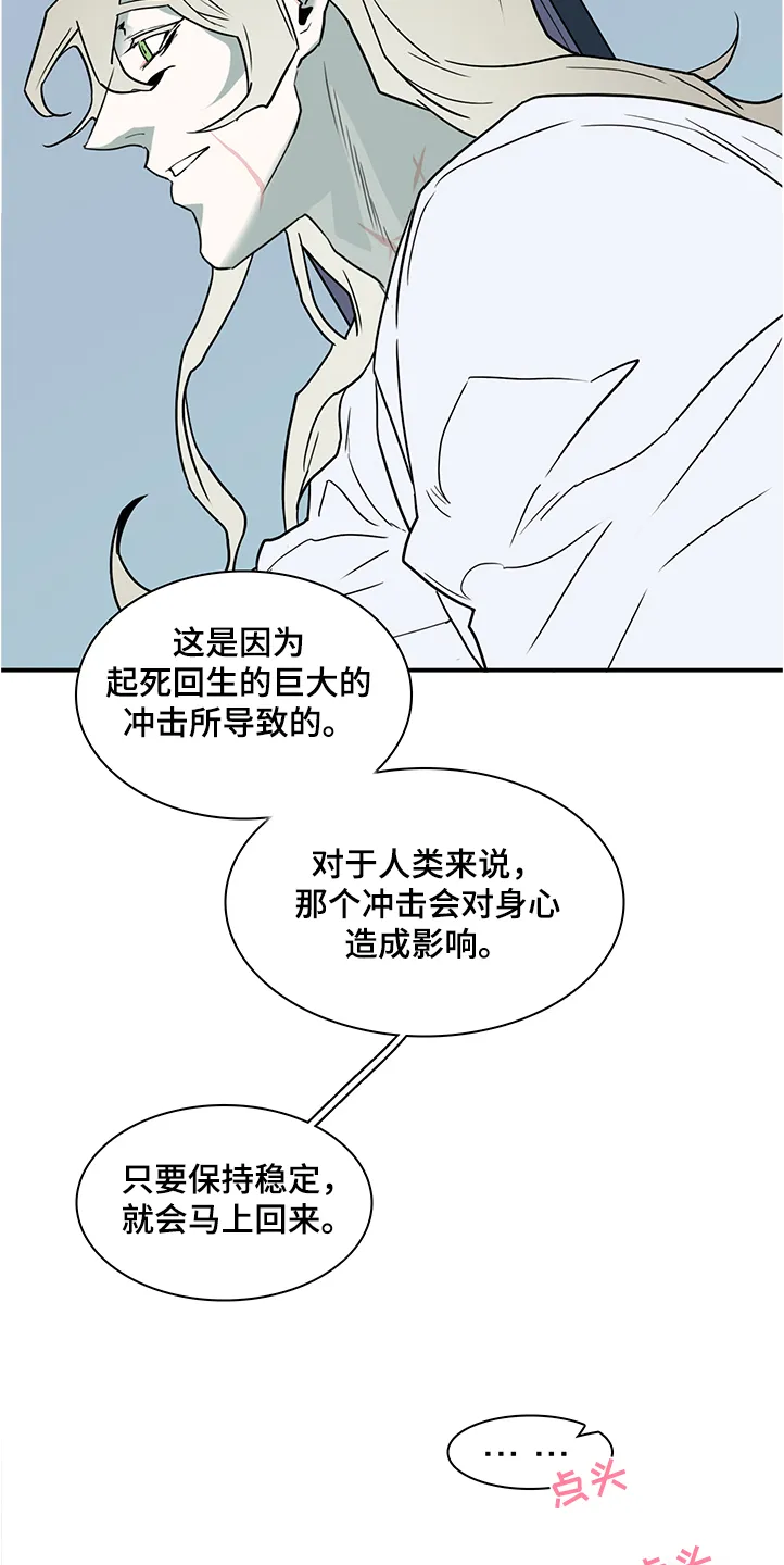 音乐天使与撒旦的漫画漫画,第232章：黑暗抓住光明7图