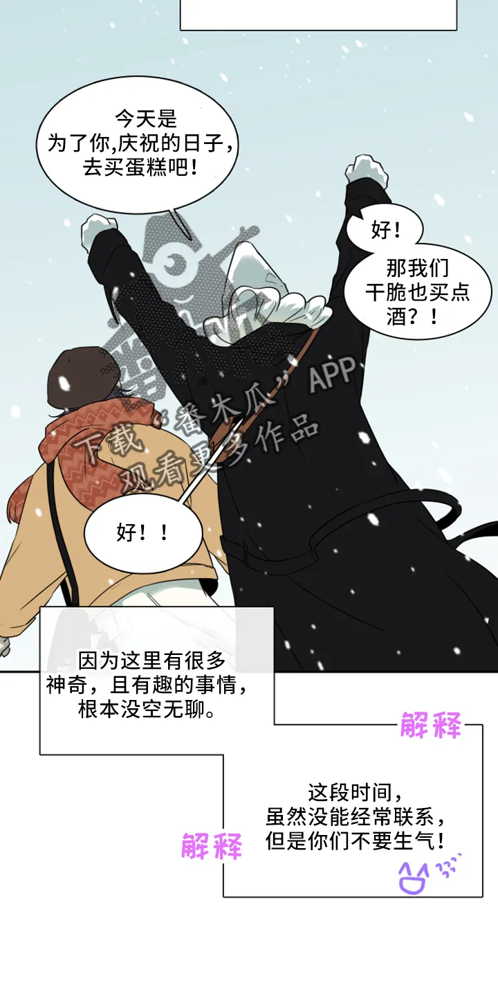 黑夜撒旦漫画漫画,第274章： 【番外】回来了4图
