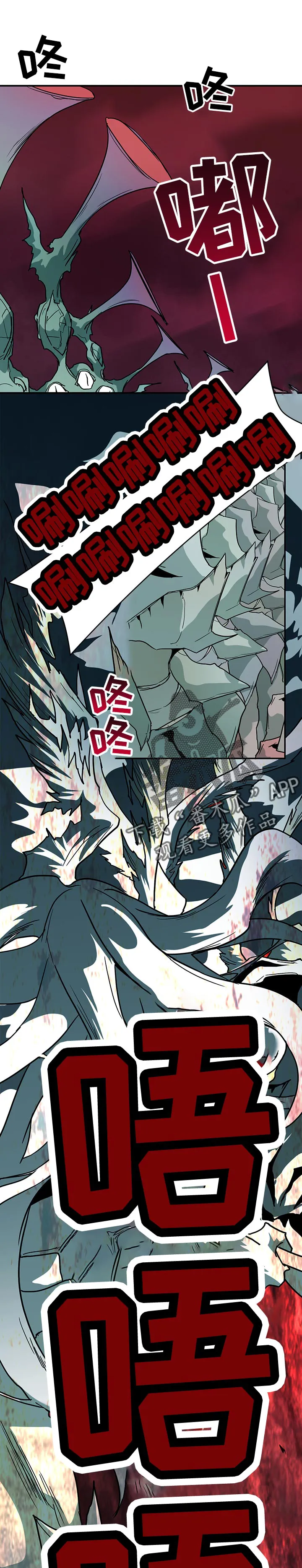 漫画撒旦的家漫画,第156章：说到哪里了1图