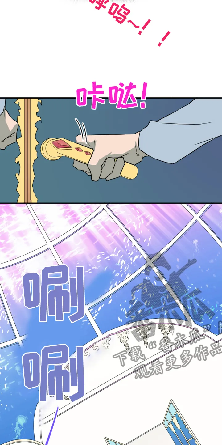 黑夜撒旦漫画漫画,第252章：【番外】期待的洞房9图