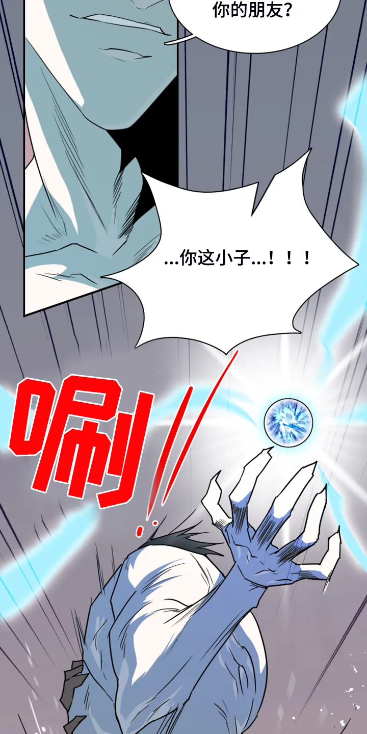 撒旦的舞会漫画漫画,第244章：虚化的无2图