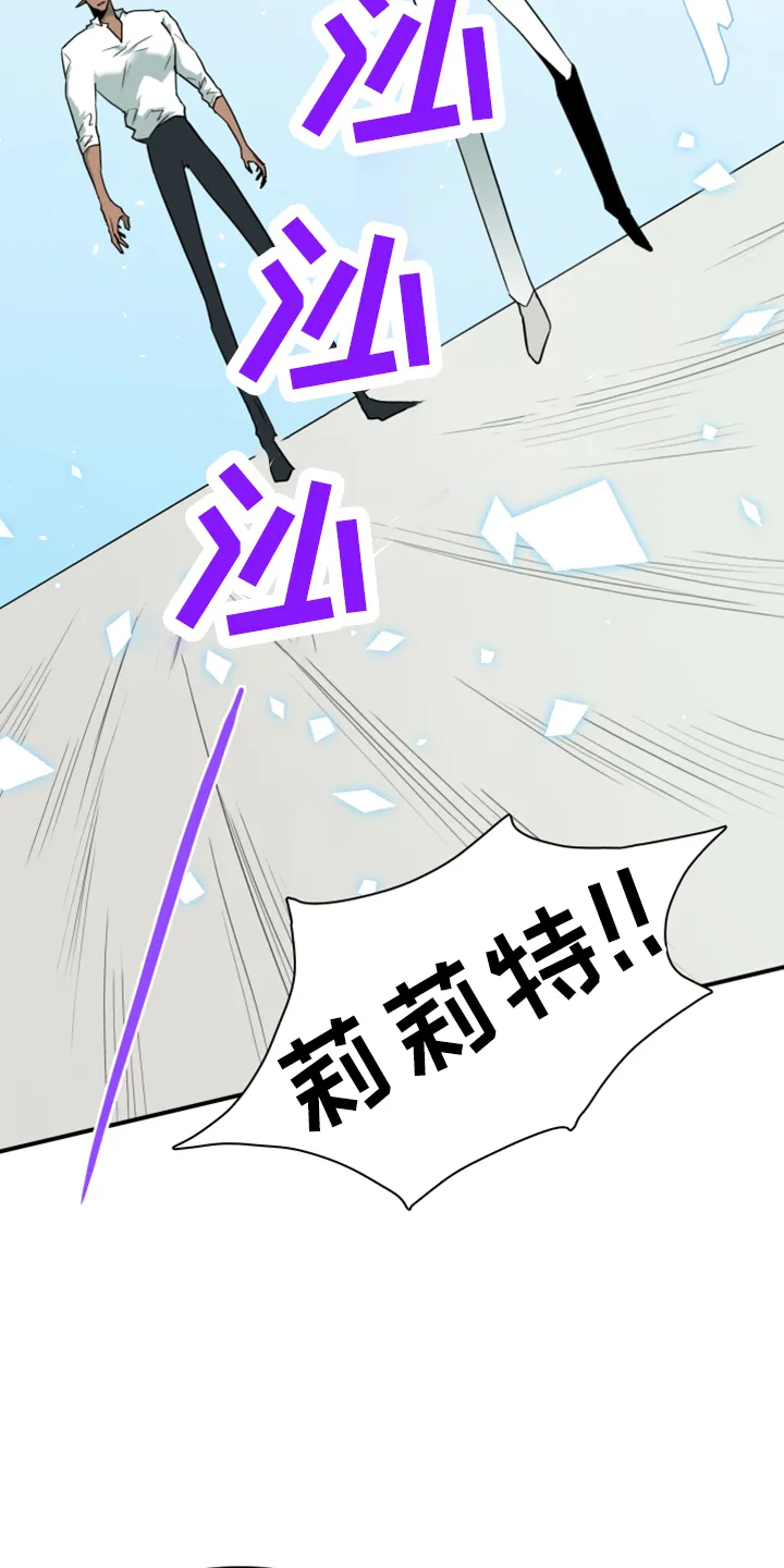 漫画撒旦的家漫画,第275章： 【番外】拥抱6图