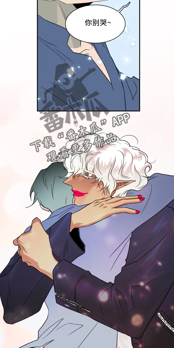 漫画撒旦的家漫画,第275章： 【番外】拥抱11图