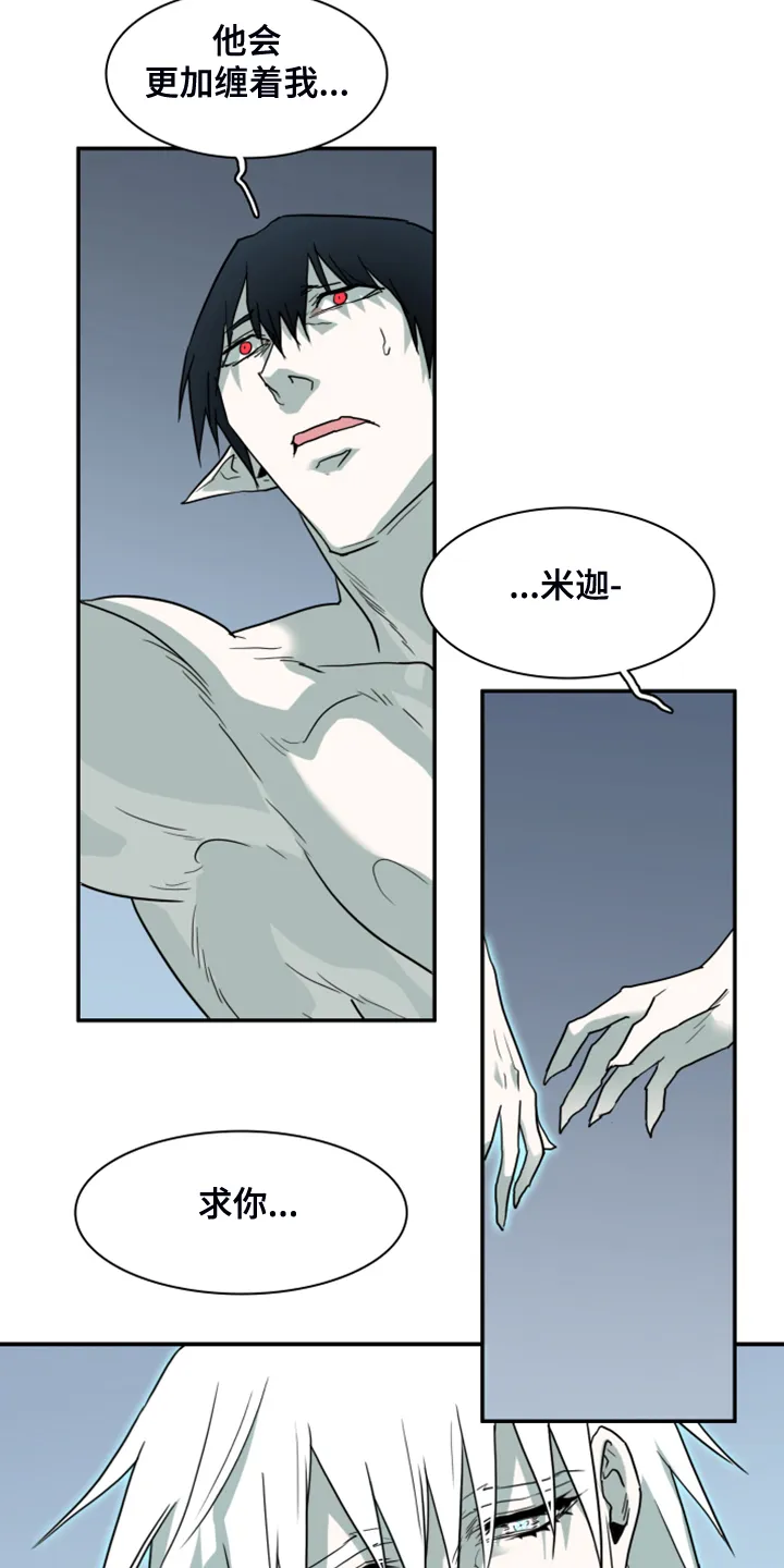 漫画撒旦的家漫画,第246章：回归于无17图
