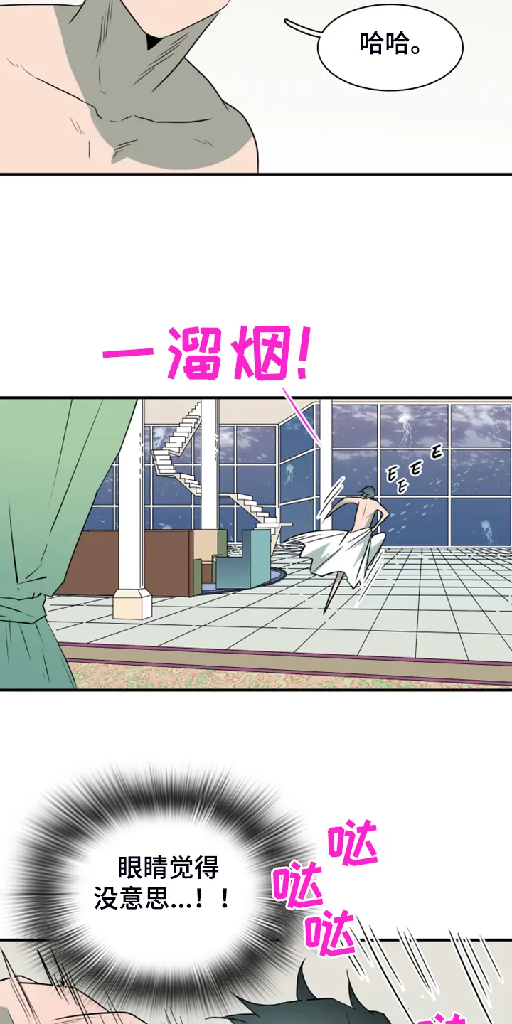 漫画撒旦的家漫画,第254章：【番外】醉后惨状31图