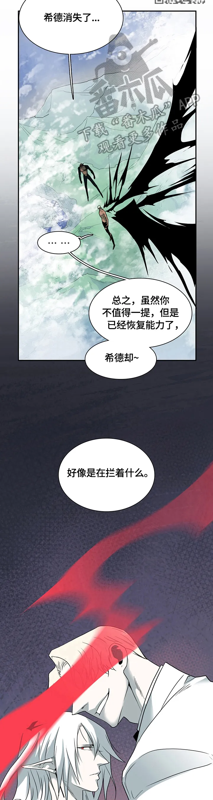 黑夜撒旦漫画漫画,第151章：记住了7图