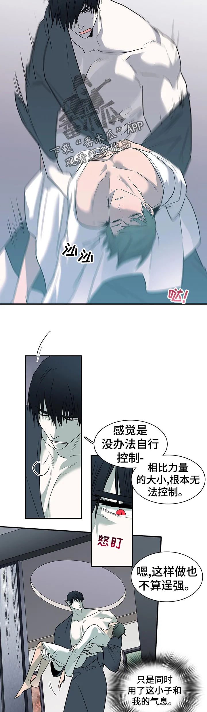 黑夜撒旦漫画漫画,第170章：担心10图