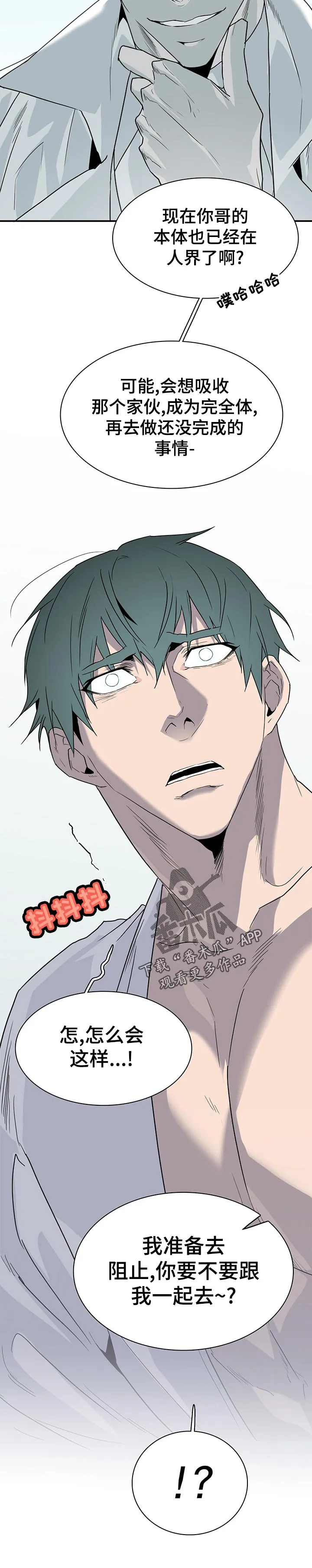 黑夜撒旦漫画漫画,第187章：看起来不错12图