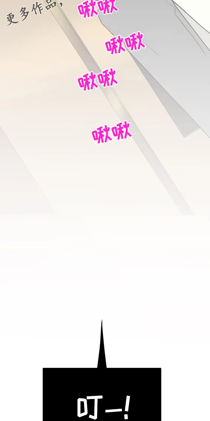漫画撒旦的家漫画,第251章：【番外】石像鬼区30图