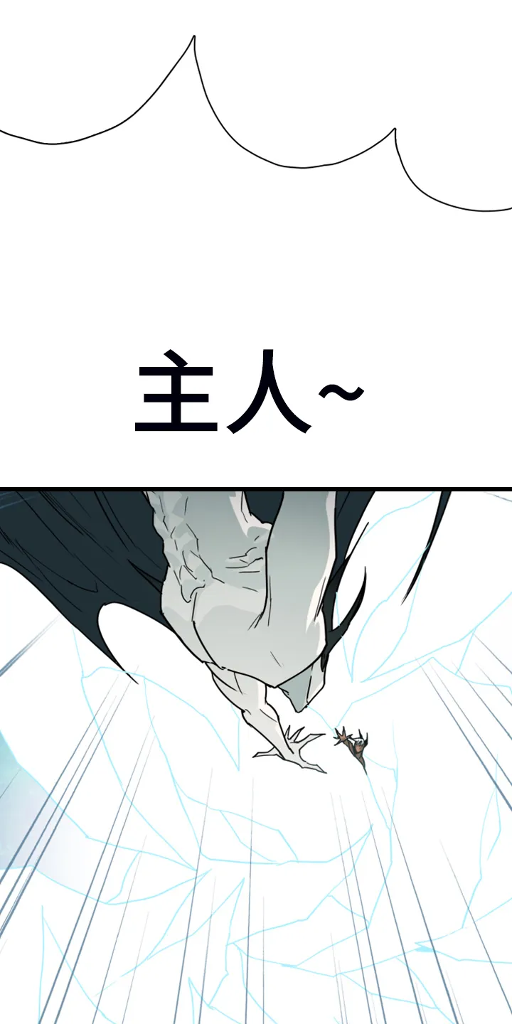 音乐天使与撒旦的漫画漫画,第241章：真正的牺牲1图