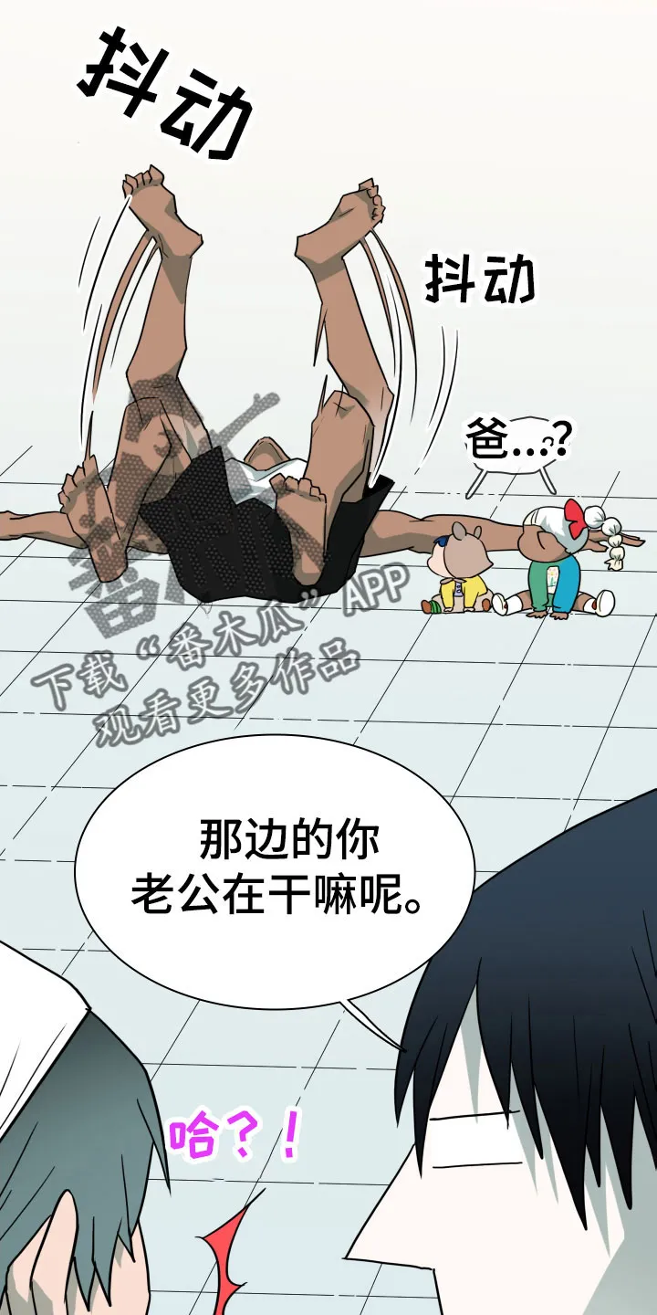 漫画撒旦的家漫画,第293章：【番外】过来玩咯22图