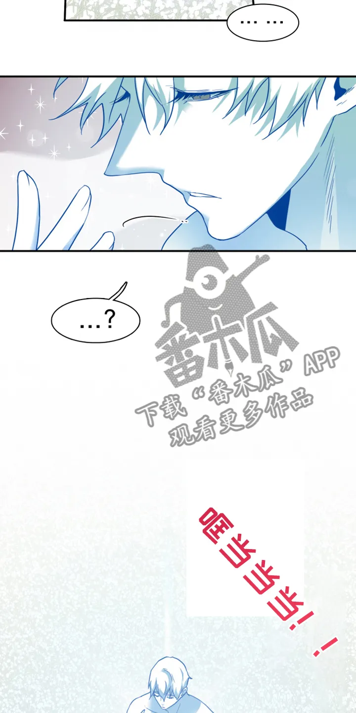 若世界处于黑夜漫画漫画,第249章：【完结】回归的人32图