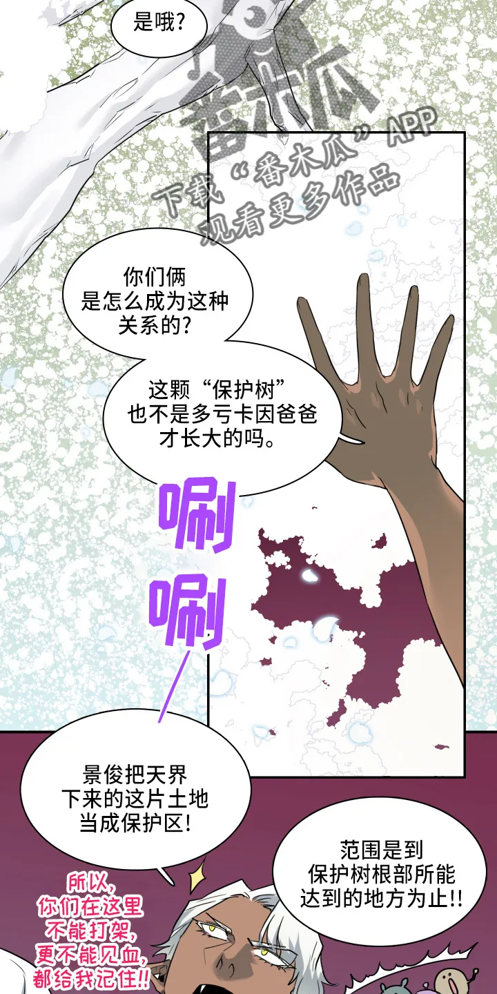 黑夜撒旦漫画漫画,第268章：【番外】门14图