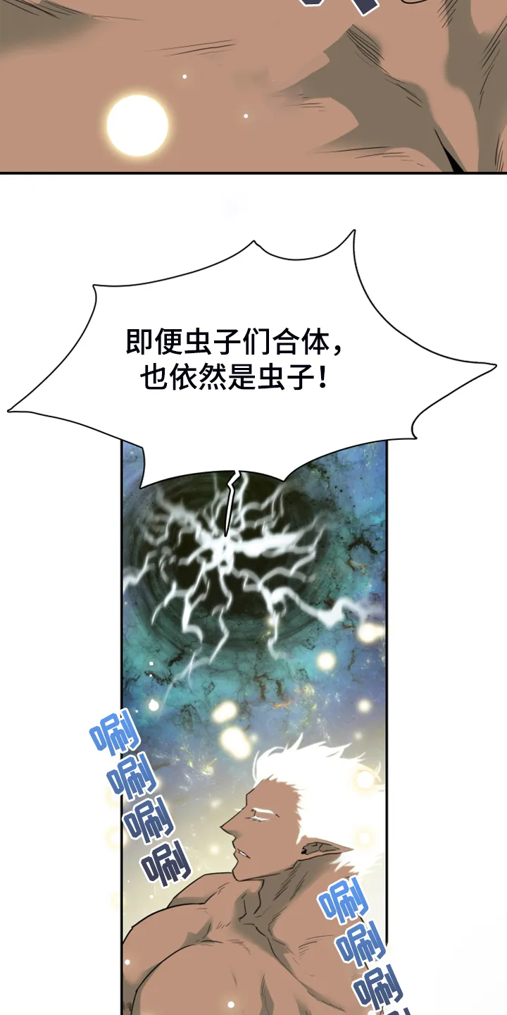 音乐天使与撒旦的漫画漫画,第241章：真正的牺牲31图