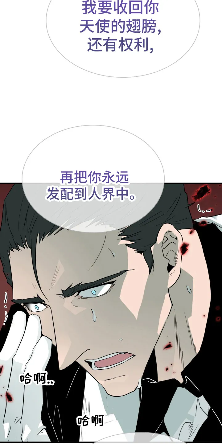黑夜撒旦漫画漫画,第283章：【番外】太幸福23图