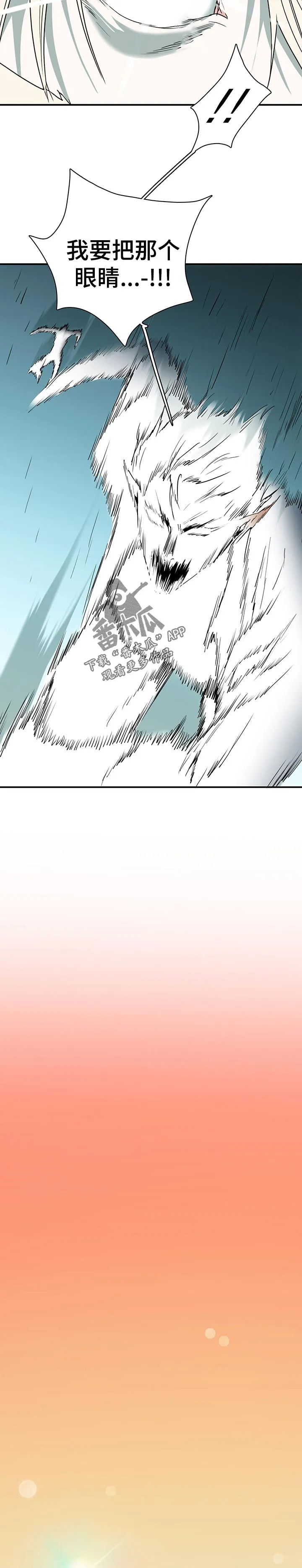 若世界处于黑夜漫画漫画,第195章：感受10图