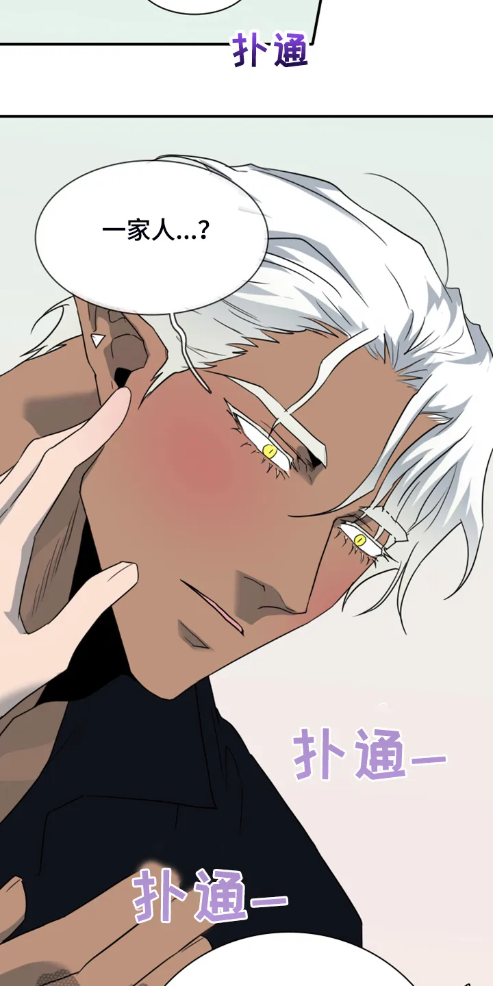 撒旦的舞会漫画漫画,第256章：【番外】地狱逐渐失控15图