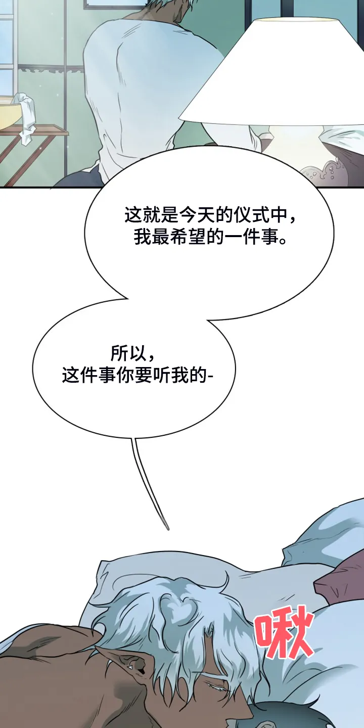 撒旦的舞会漫画漫画,第258章：【番外】孕育生命13图