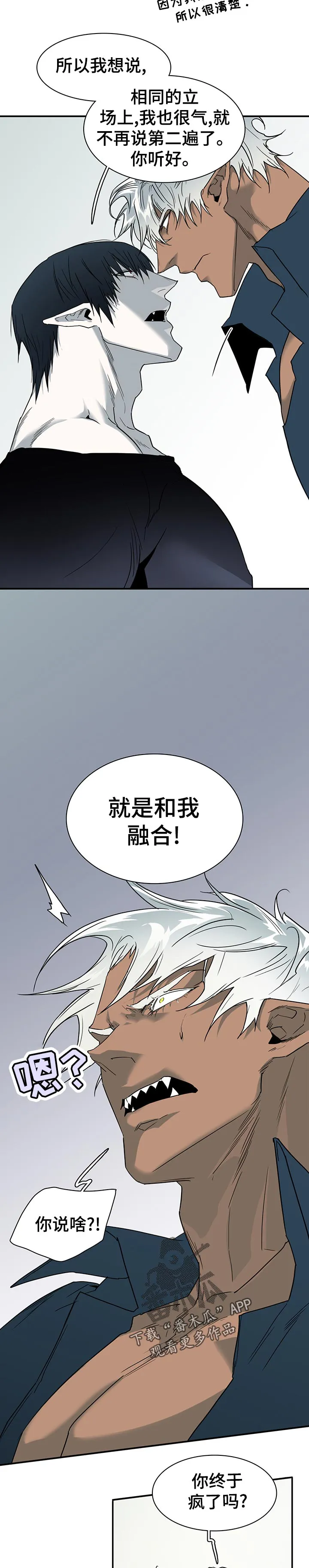 若世界处于黑夜漫画漫画,第189章：轻松8图