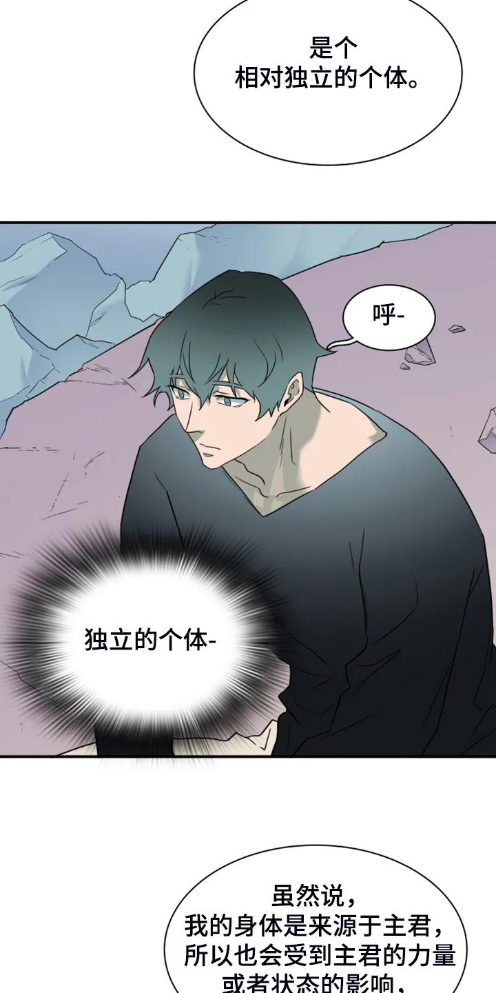 撒旦的舞会漫画漫画,第256章：【番外】地狱逐渐失控25图