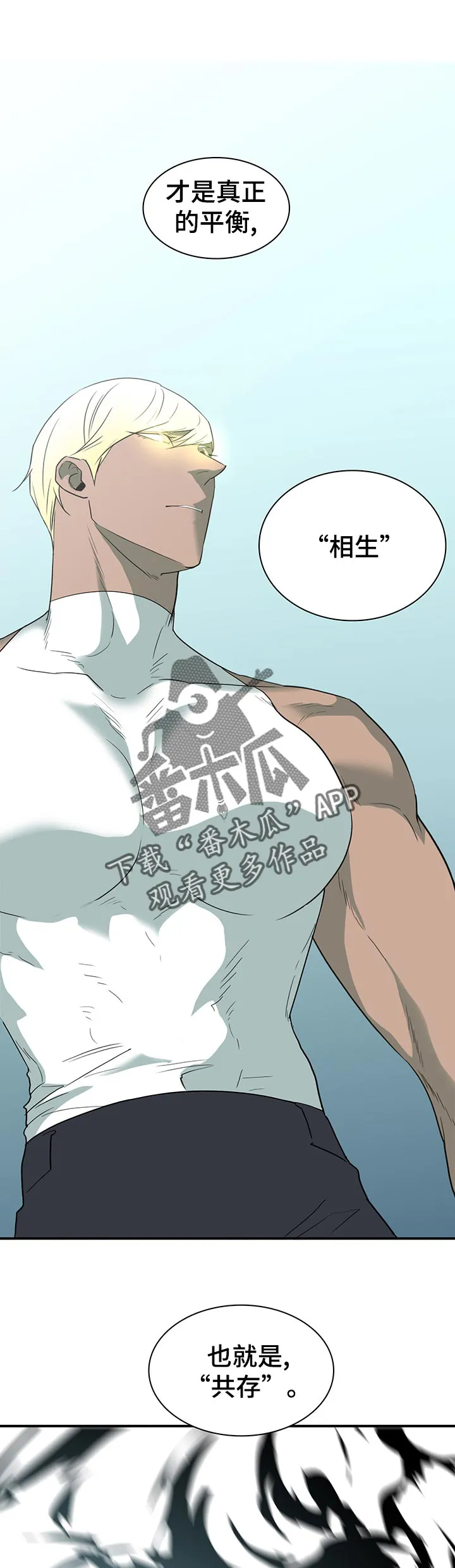 黑夜撒旦漫画漫画,第171章：拒绝？9图