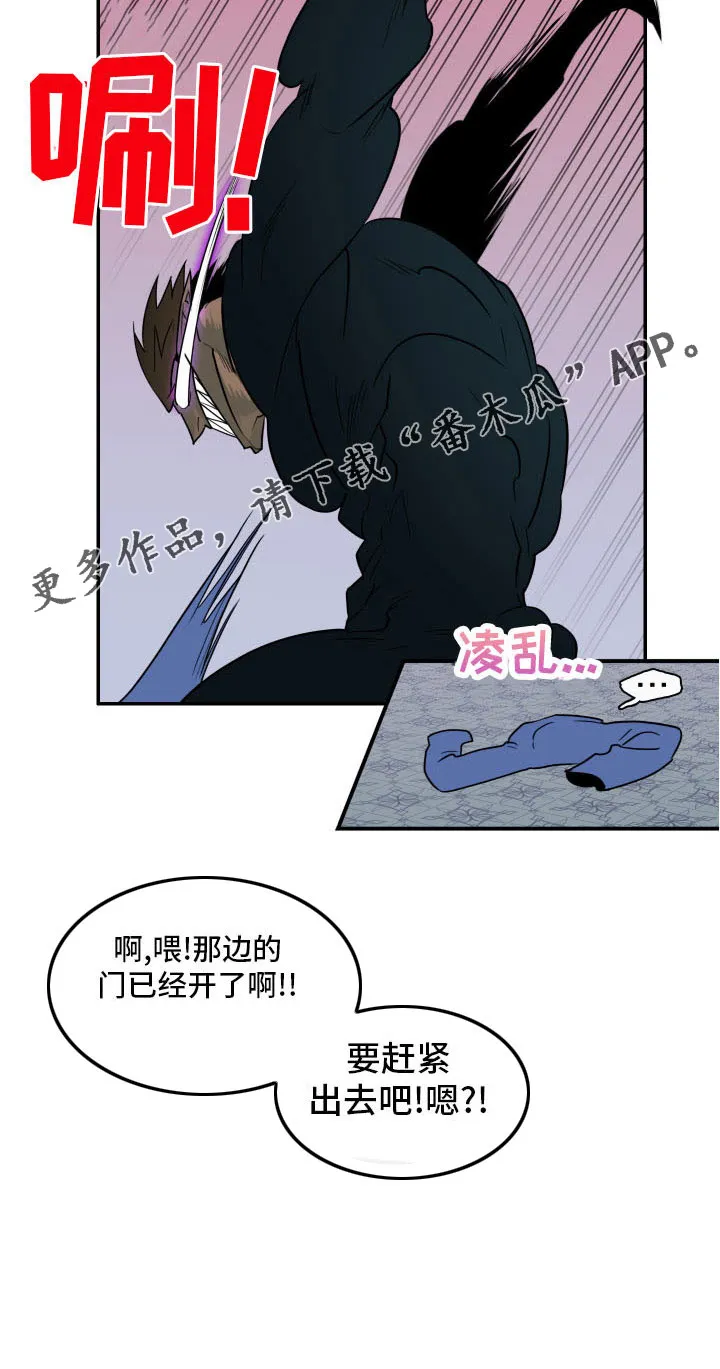 黑夜撒旦这个漫画讲了什么漫画,第287章：【番外】恶魔雷达10图
