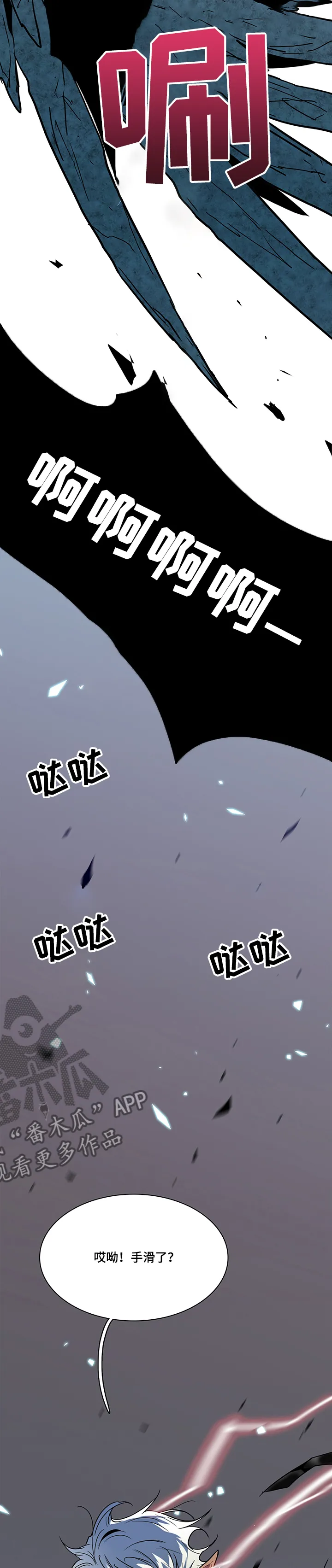 黑夜撒旦漫画漫画,第208章：融合2图