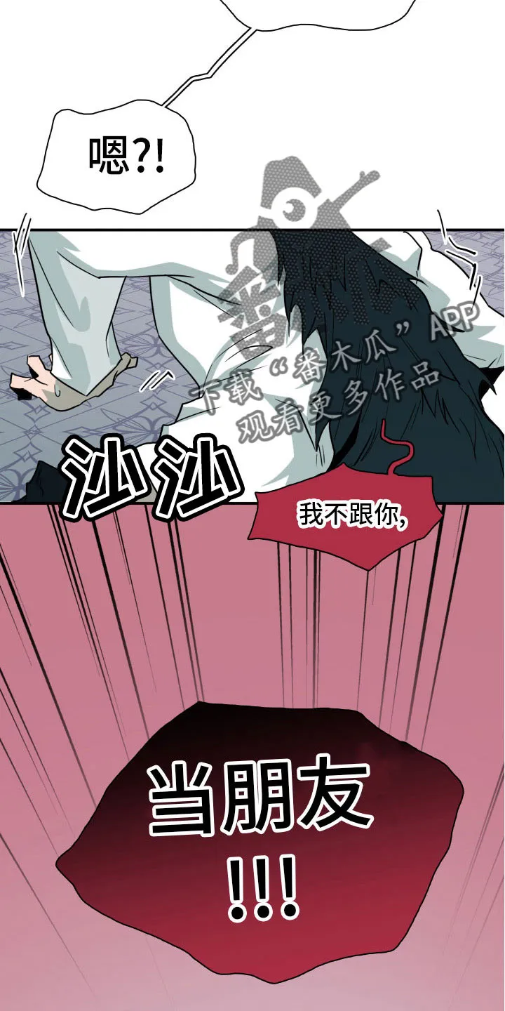 黑夜撒旦这个漫画讲了什么漫画,第287章：【番外】恶魔雷达18图