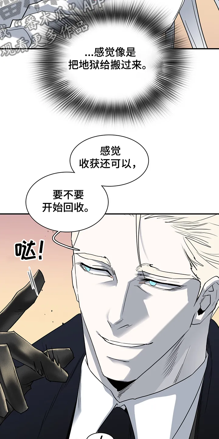 黑夜撒旦漫画漫画,第234章：地狱降临7图