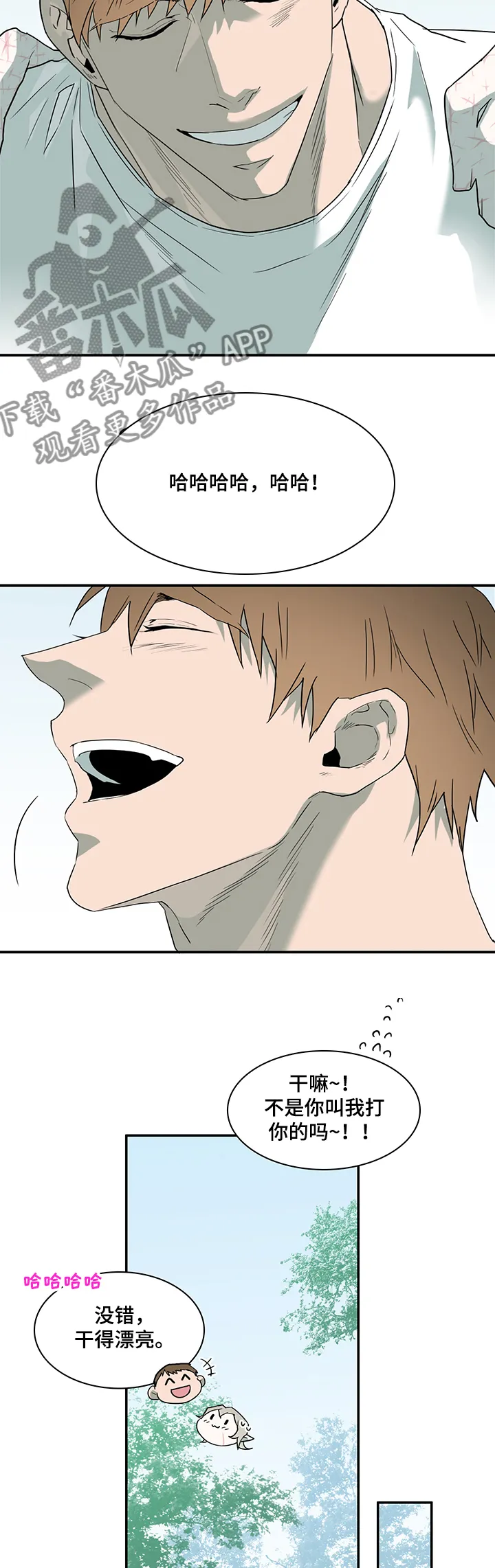 漫画撒旦的家漫画,第215章：灵魂碎片4图