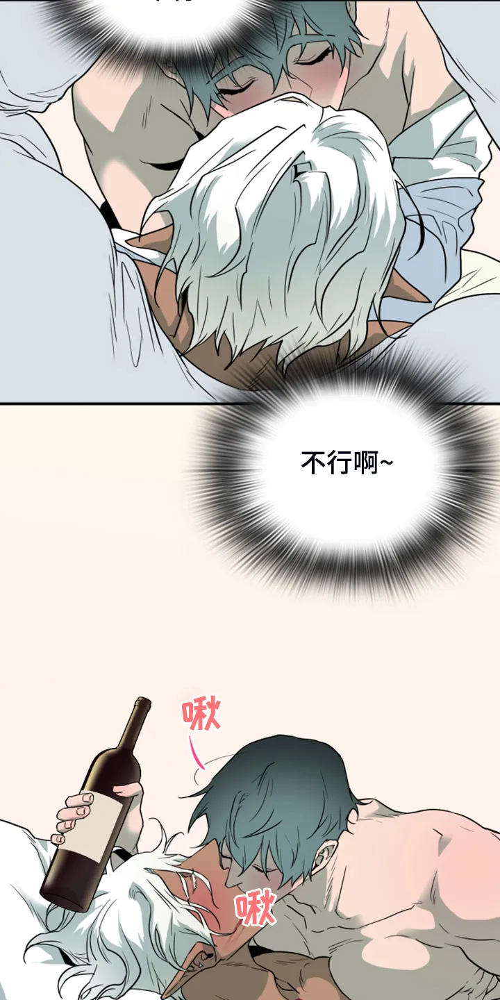 若世界处于黑夜漫画漫画,第253章：【番外】红酒好棒10图